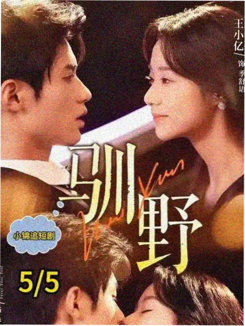 山那边的信号乡村剧在线观看